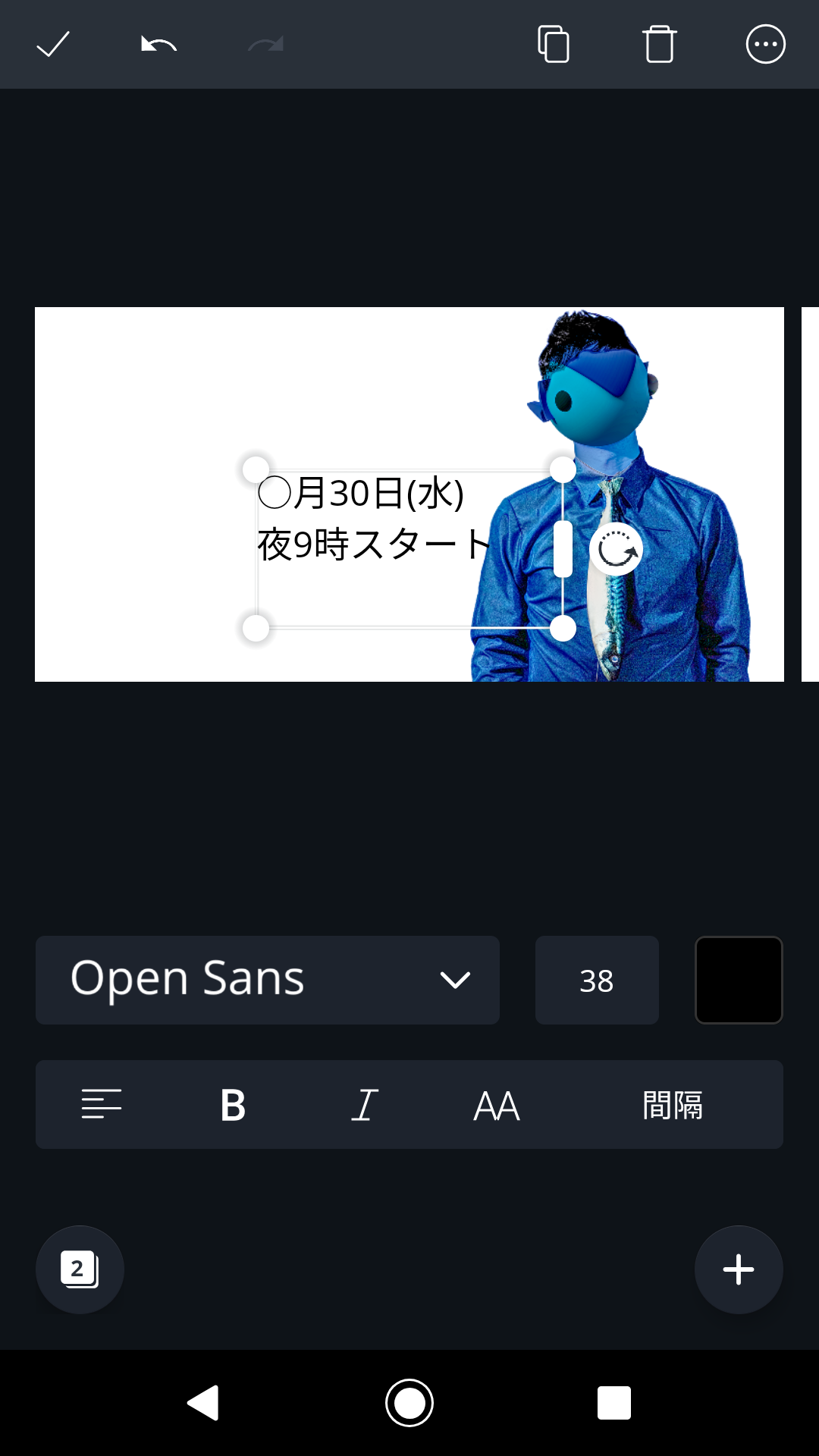 Canvaのテキスト挿入画像